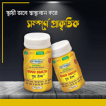 Good Health Capsule