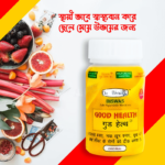 Good Health Capsule