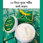 Body Vip Cream