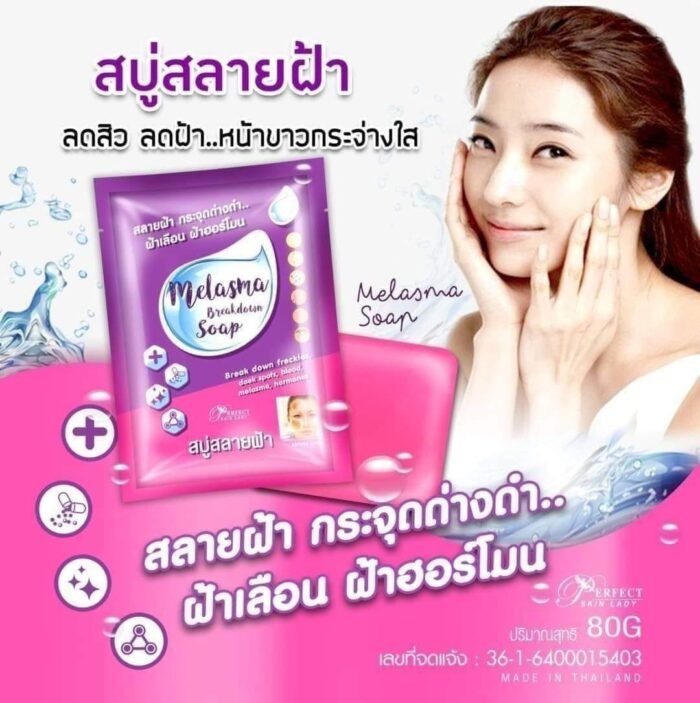 Melasma Breakdown Soap