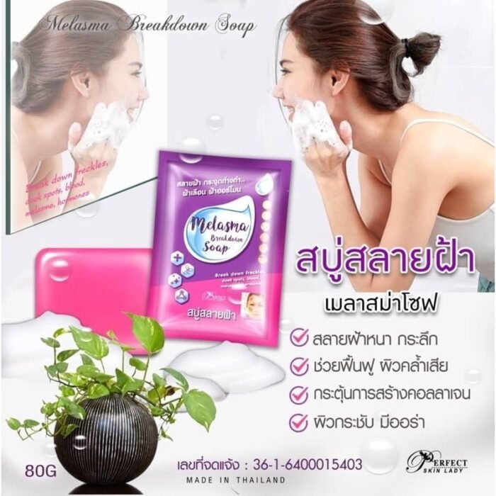 Melasma Breakdown Soap