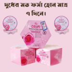 OSUFI Whitening Body Cream