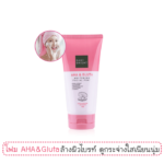 Baby Bright Aha & Gluta Whitening Facial Foam