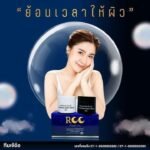 RCC Whitening and Repairing Night Cream