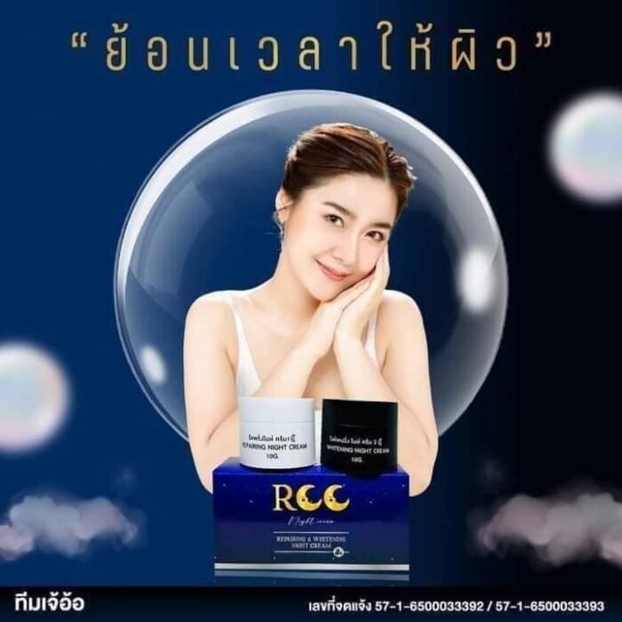 RCC Whitening and Repairing Night Cream
