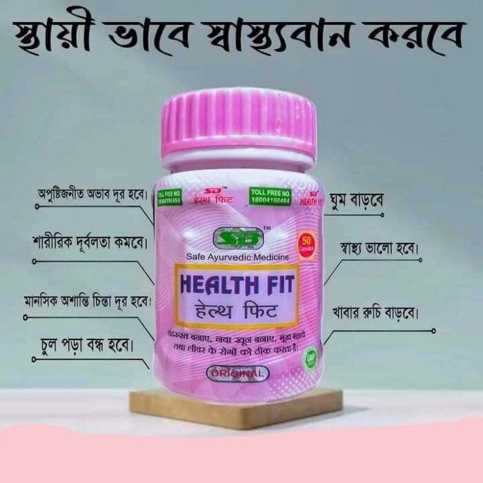 Health Fit Capsule