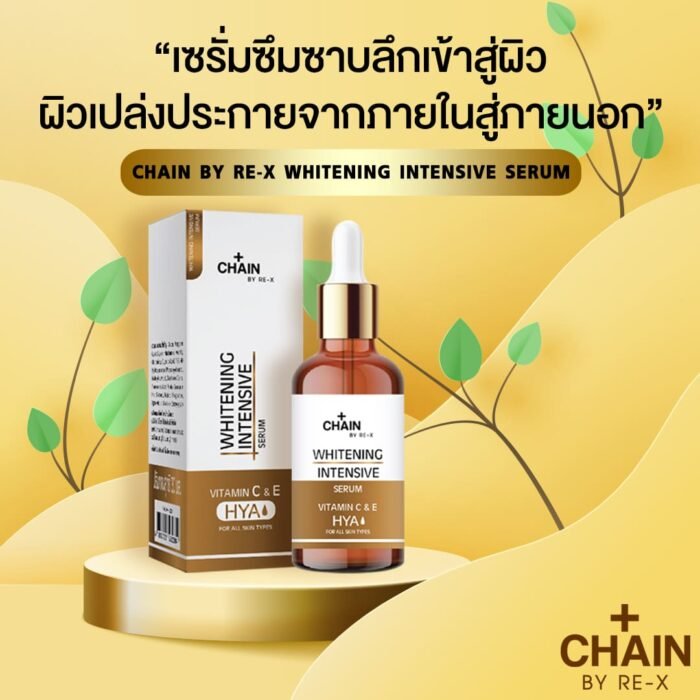 Chain By Re-X Whitening Intensive Serum