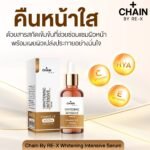 Chain By Re-X Whitening Intensive Serum