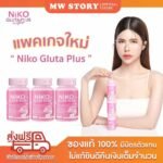 Niko Gluta plus Supplement