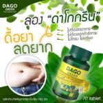 Dago Green Slimming Capsules