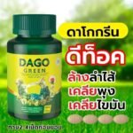 Dago Green Slimming Capsules