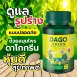 Dago Green Slimming Capsules