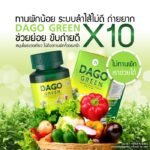 Dago Green Slimming Capsules
