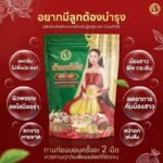 Rup Er Rani Khajana Capsule