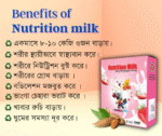 Nutrition Milk Supplement