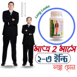 Long looks Height Growth Capsule - Image 7