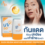 UV 50 Eliza Helena Expert Protection Sun Cream - Image 6