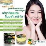 4KQ Bitter Gourd & Coconut Cream - Image 10